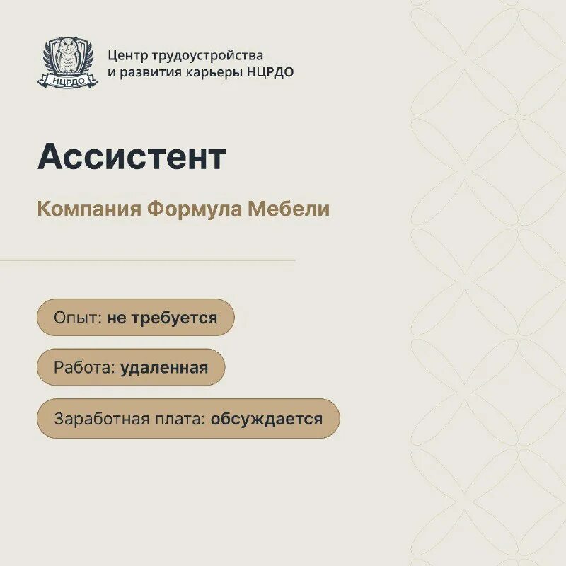 нцрдо отзывы