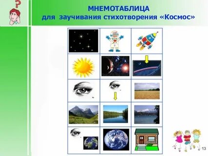 В темном небе звезды светят