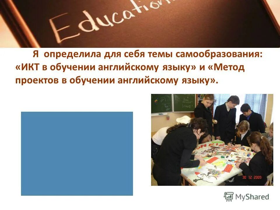 темы самообразования учителя английского