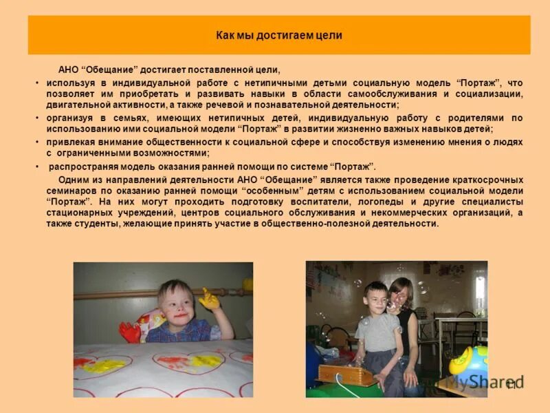 Автономная некоммерческая организация помощи людям. Дети наставники рисунок. Я волонтер. Добровольцы волонтеры. Целевая группа детей с ребёнком овз.