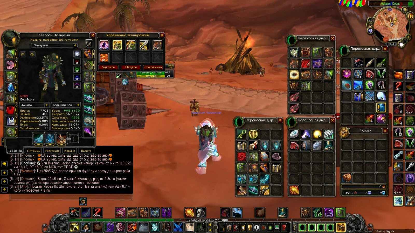 3. 3 разбойник. 5 пве скрытность. билд на рогу 3. гайд на рогу.