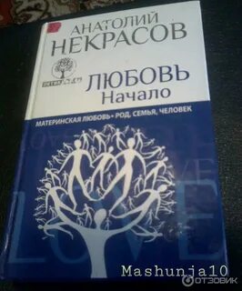 Любовь род