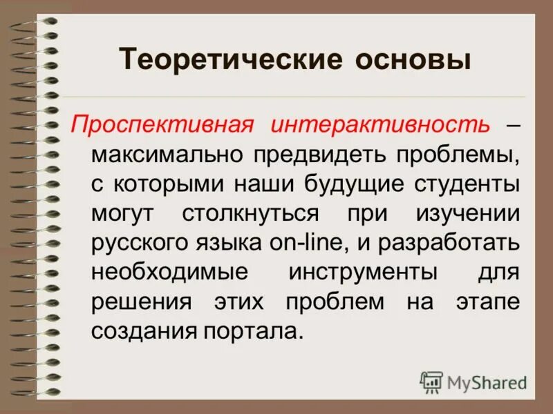 цели изучения русского языка. проект исследования русский язык. трудности в изучении русского языка. аспекты русского языка семантический. программа по русскому языку как иностранному.