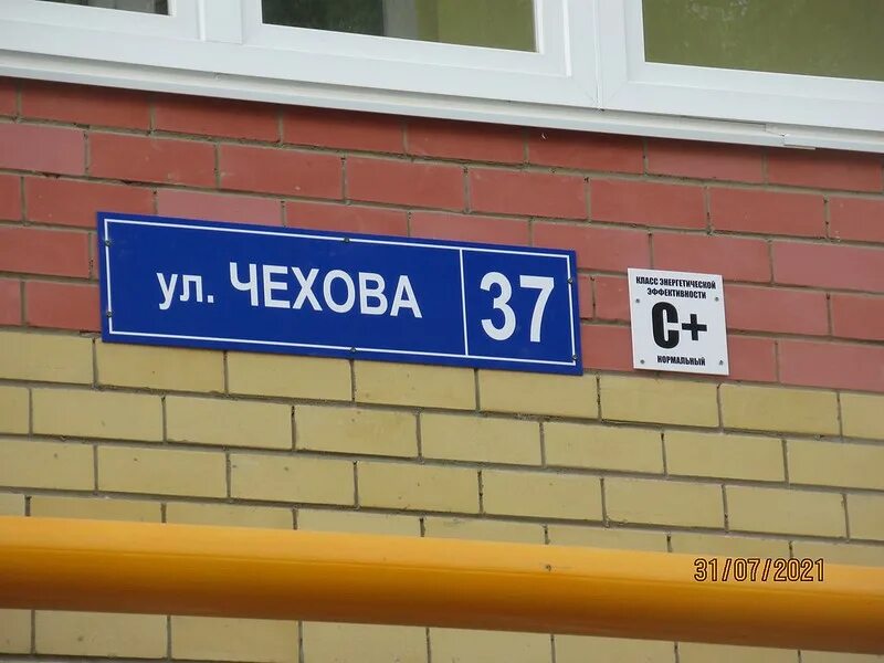 Чехова 37 Вологда. Улица Чехова 37 Вологда. Ул Чехова Медведево. Чехова 37 Вологда карта.