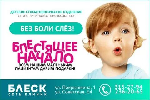 Реклама про малыша