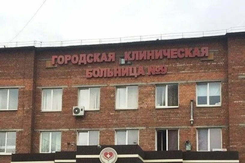 Иркутская городская клиническая больница 9. 1 Городская больница Иркутск. ГКБ 9 детская больница Иркутск. Детская поликлиника 9 Иркутск. Поликлиника 9 иркутск телефон