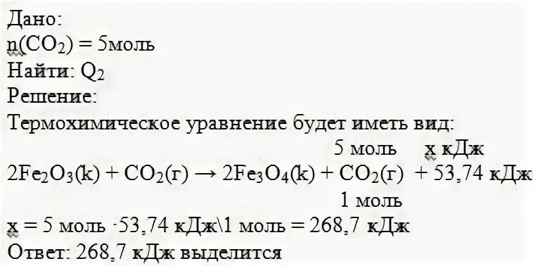 2 5 моль