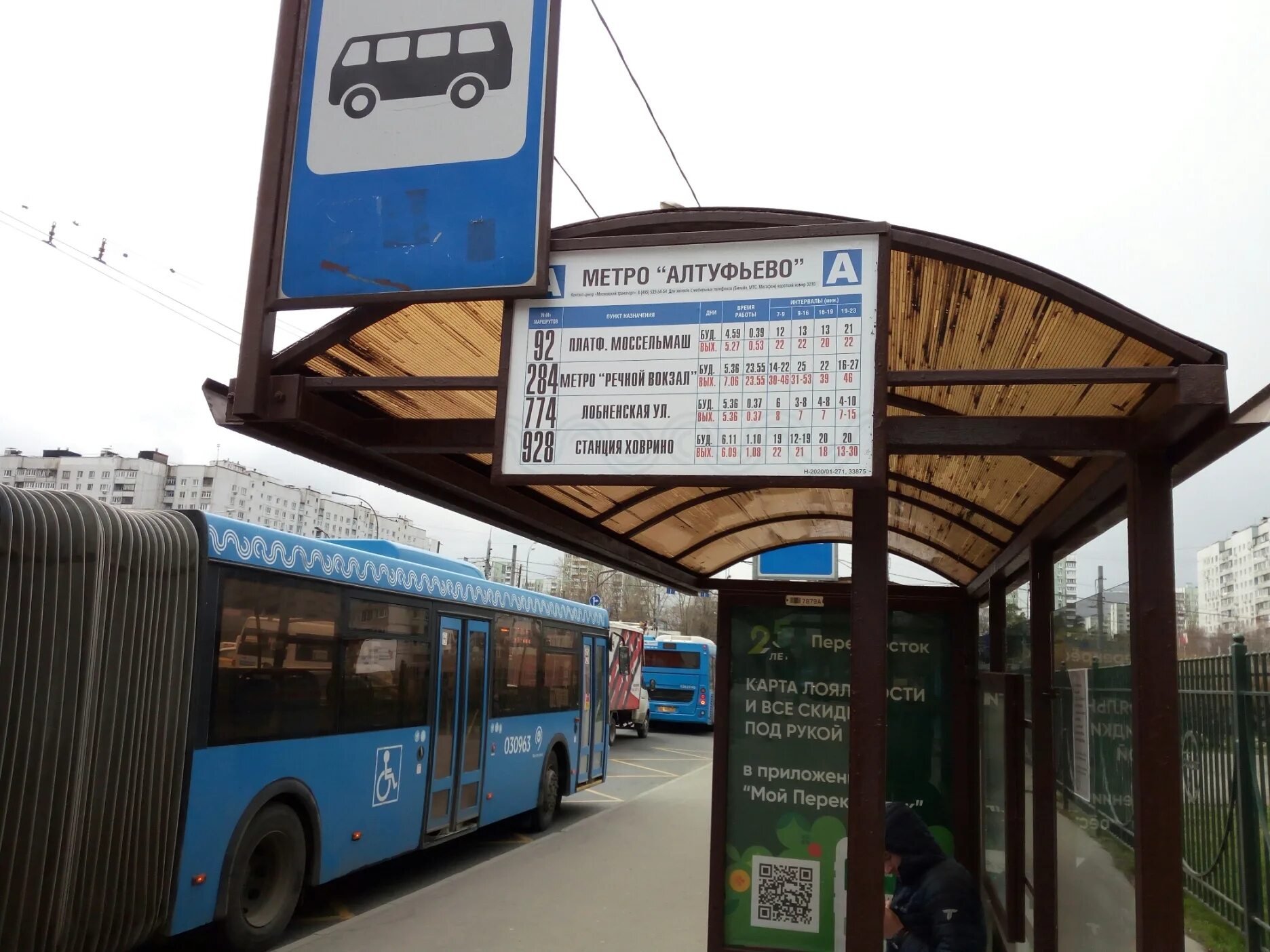559 маршрут. Ак 405. Маршрут автобуса. 559 остановки. 559 автобус маршрут.
