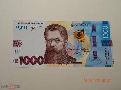 1000 гривен в рублях