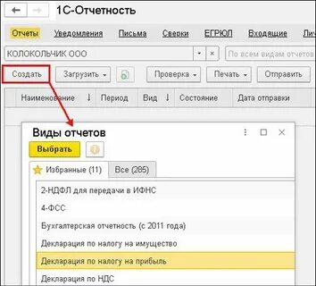 Перенос сроков отчетности