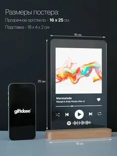 Трек постер