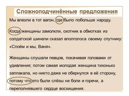 Спп с потому что