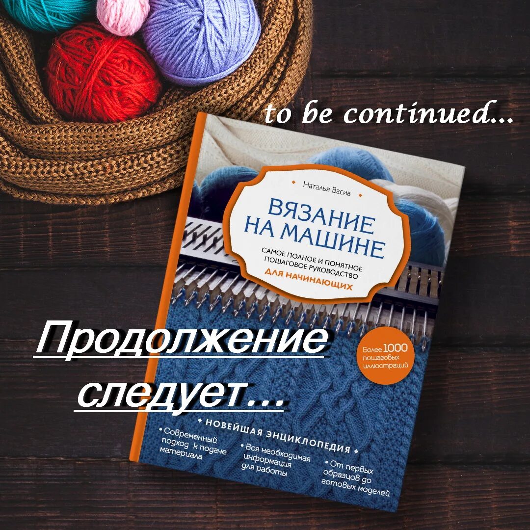 валберис вязание книги. валберис вязание книги. книга вязание. вязание крючком книга. вязание крючком книга.
