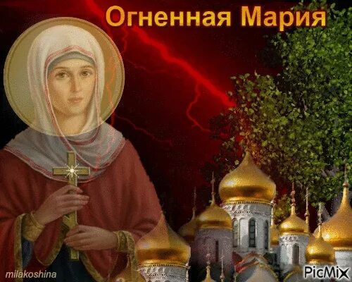 День великомученицы марины маргариты 30 июля. Память великомученицы марины. Романс цветаевой. Дни памяти марины. Память великомученицы марины.