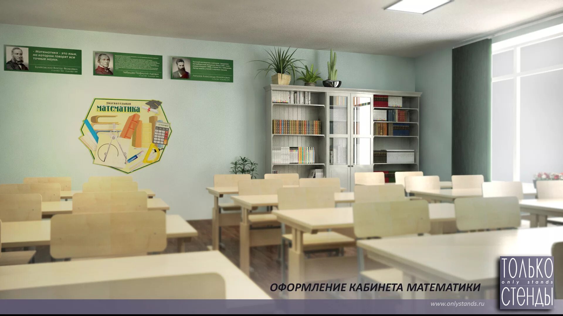 Интерьер учебного класса будущего. Современный школьный кабинет математики. Учебный класс в будущем. Современный кабинет математики. Красивый кабинет математики.