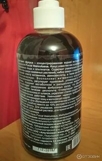 Экстракт фукуса