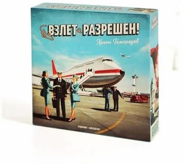 Взлет разрешен настольная