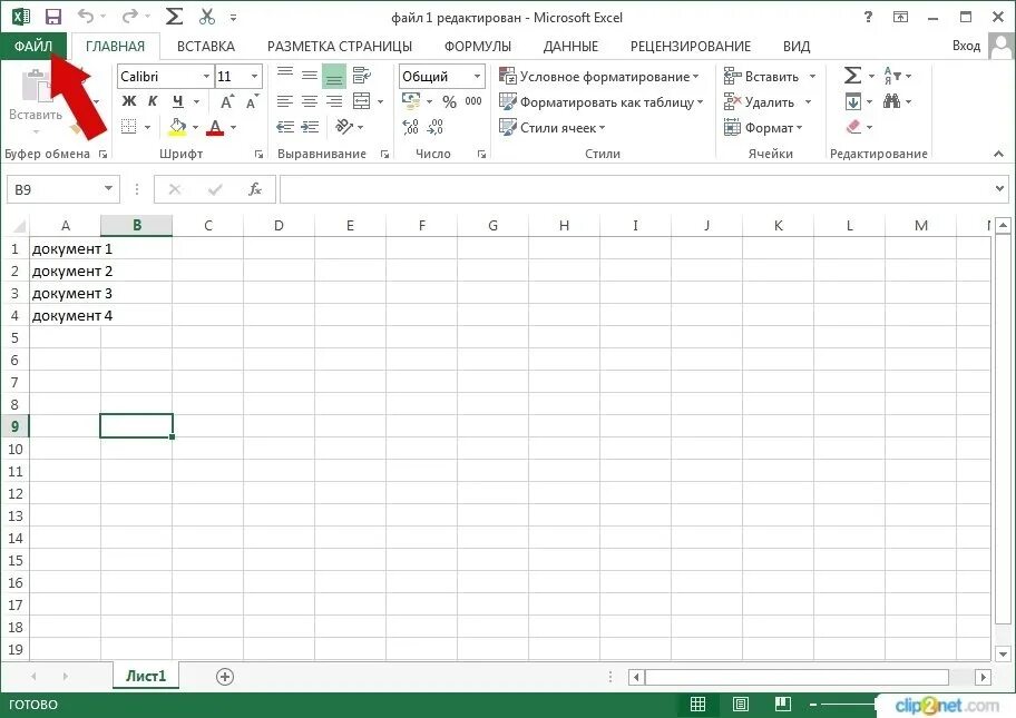 Как сохранять данные в экселе. Документ excel. Сохранение в экселе. Документ в формате excel. Форматы файлов эксель.