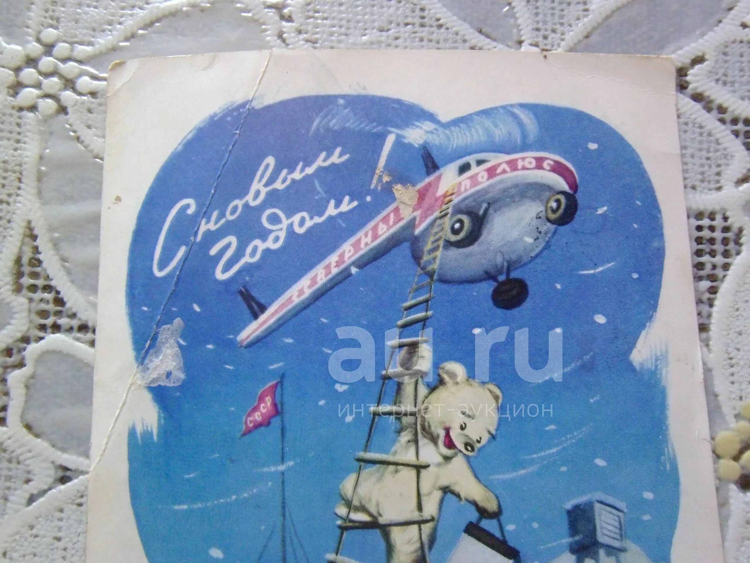 Новогодние открытки 1958 года. Открытка 1959 год. Открытка с новым 1959 годом. Новогодние открытки 1959 года. Новогодние открытки 60-х годов.