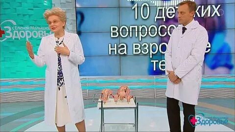 Здоровье 22