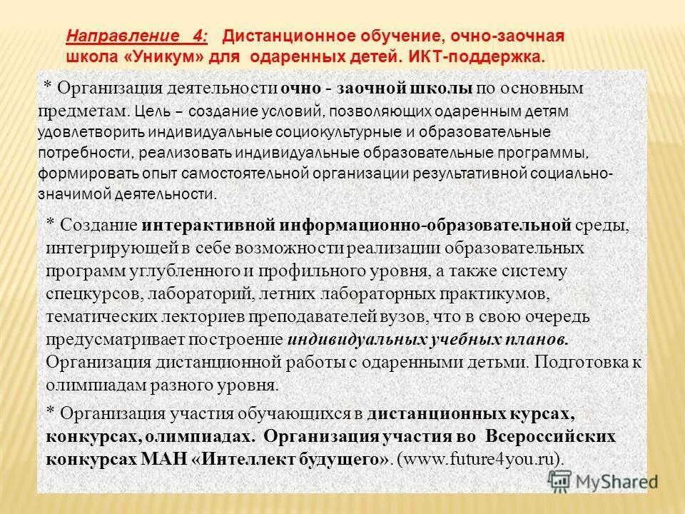 сочетание форм получения образования. кто определяет форму получения общего образования. формы получения образования. дневная форма обучения это. очная деятельность.