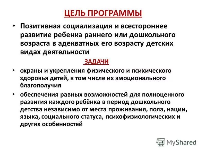 Достоинство программы венгера развитие. Исправление родовых программ. Ожидаемый конечный результат учителя. Посетители сторонних организаций партнеры. Положительная программа.