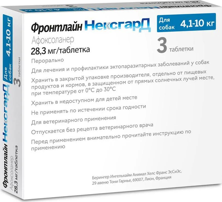 Нексгард для собак инструкция по применению таблетки. НЕКСГАРД Фронтлайн для собак 4-10. Фронтлайн НЕКСГАРД для собак 4.1-10. Фронтлайн НЕКСГАРД для собак таблетки. НЕКСГАРД Фронтлайн 10кг.