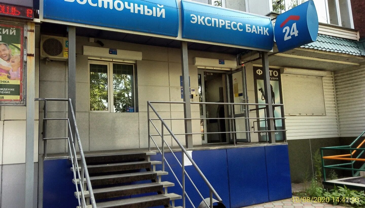 Совкомбанк красноярск. Совкомбанк, ставрополь, улица ленина. Совкомбанк минусинск. Совкомбанк минусинск. Совкомбанк минусинск.