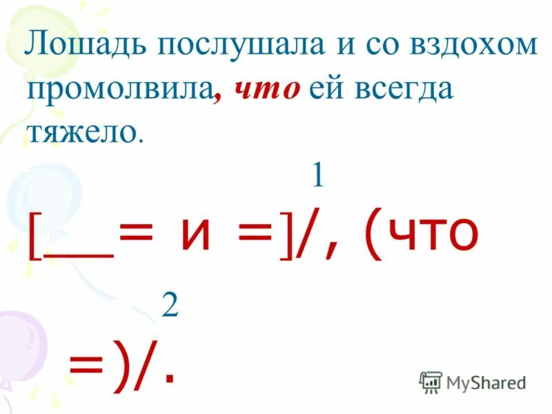 Знаки препинания при диалоге. Прямая речь диалог. Слова автора в диалоге примеры