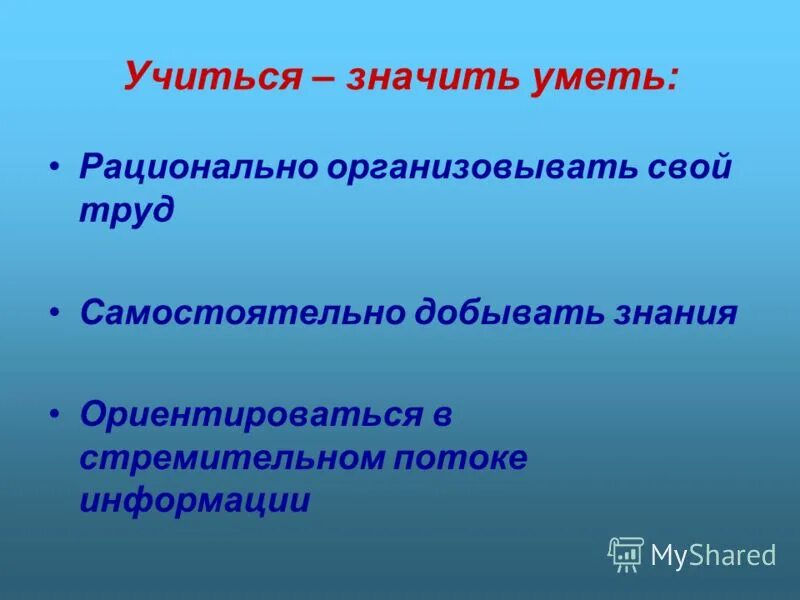 учиться значит жить. учиться значит жить. цитаты великих людей. учиться значит жить. высказывания про ошибки.