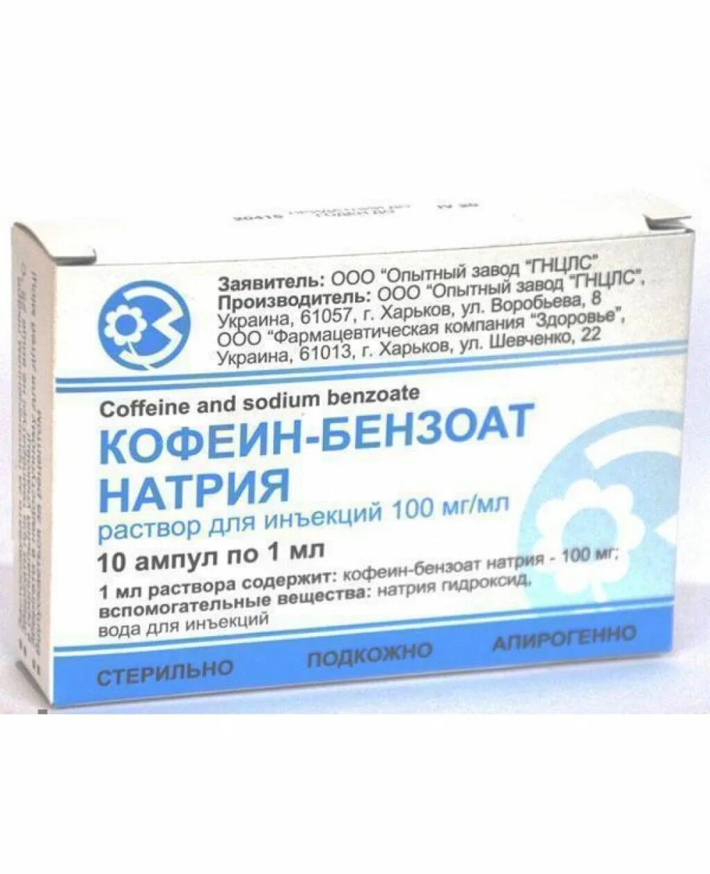 Кофеин-бензоат натрия 10%. Кофеин-бензоат натрия 200мг/мл №10. Кофеин-бензоат натрия таб. 100мг №10. 10 Раствор кофеина бензоата натрия. Кофеин 0 1