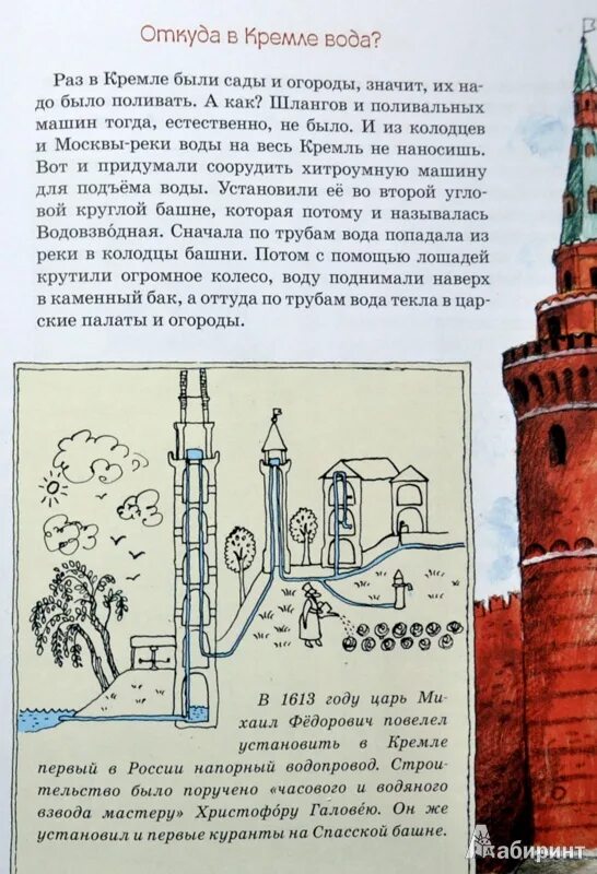 О чем молчат башни кремля. Волковы о чём молчат башни кремля. волкова н. &quot;о чем молчат башни кремля&quot;. книга кремль. книга о чем молчат башни кремля.