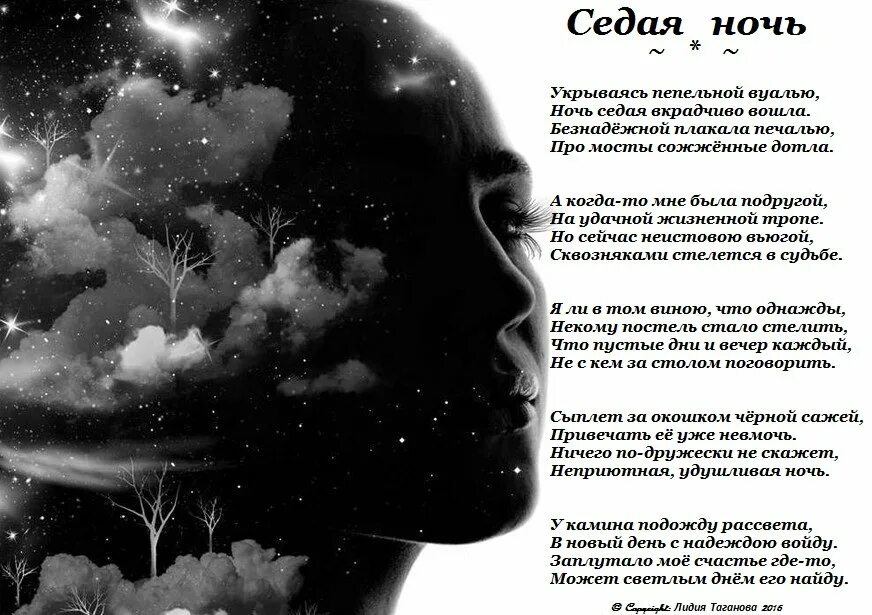 Седая ночь слова текст. Сеедаяночь текст. Седая ночь. Слова песен шатунова. Белая ночь шатунов.