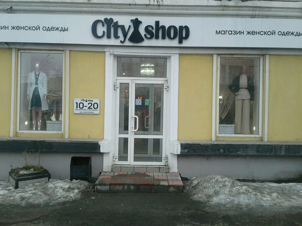 Well city shop