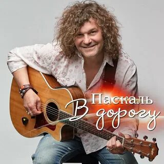 Шелковое сердце слушать