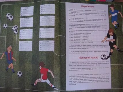 Правила игры книга
