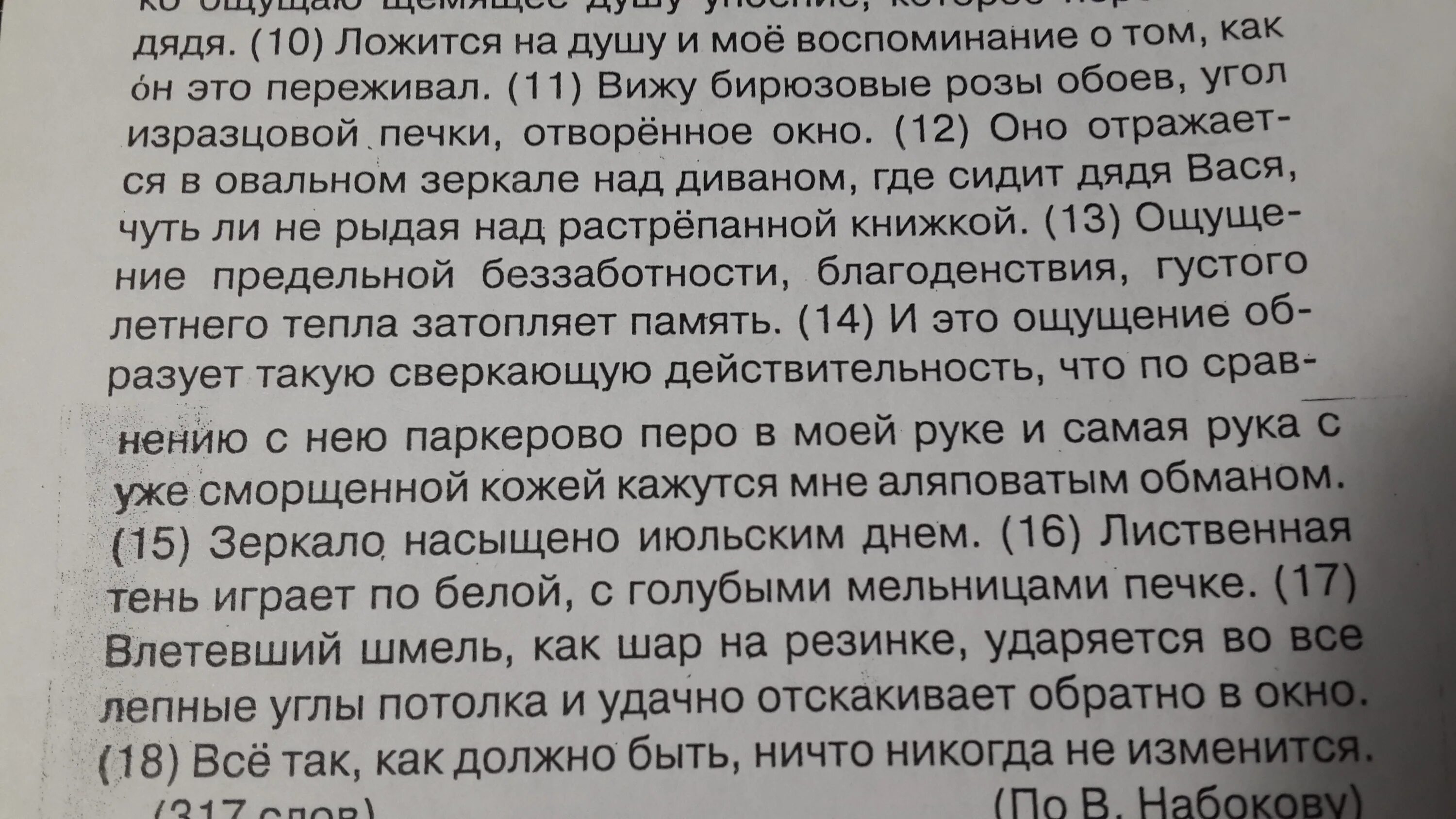 Сочинение рассуждение не менее 70 слов. Сочинение на тему подарок. Эссе на 70 слов. Сочинение на тему воспоминания. Сочинение на тему обман