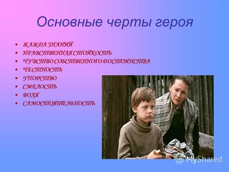 основные черты героя петра. таблица сравнения швабрина и гринева в романе капитанская дочка. план становления личности гринева. основные черты героя петра. петр андреевич гринев капитанская дочка.