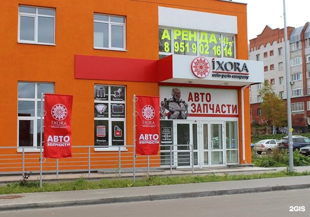 иксора магазин. иксора заволжье. иксора запчасти для иномарок в нижнем. иксора чебоксары. максима горького 64а г.