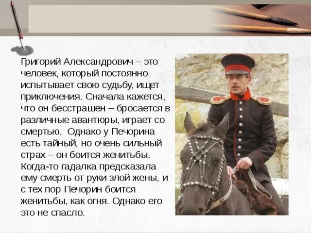Сколько лет было печорину