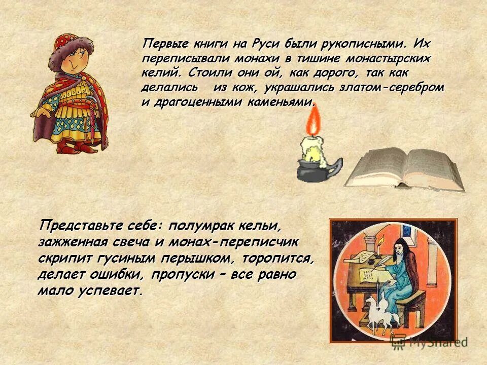 Первой печатной книгой является