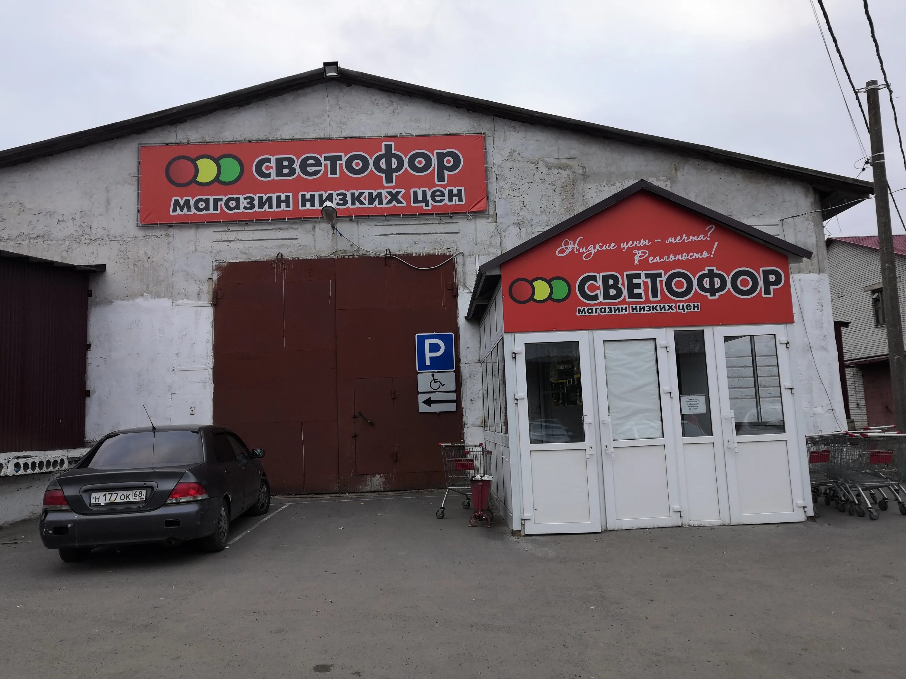 светофор ипподромная тамбов. светофор тамбов режим работы. светофор тамбов режим работы. магазин светофор в тамбове. новые светофоры в тамбове.