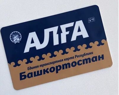 Транспортная карта алга узнать баланс по номеру