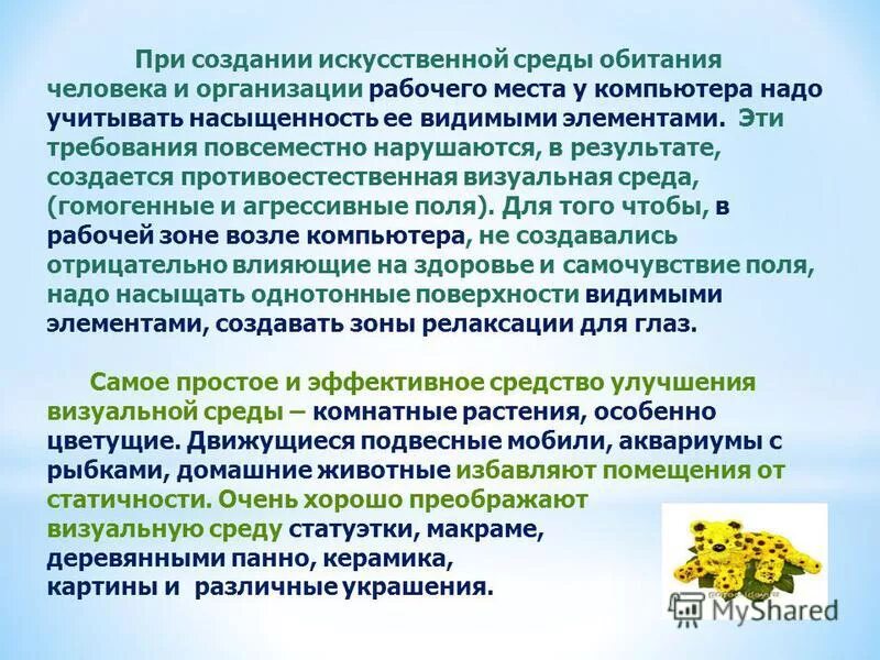 В результате создается человек. В результате создается человек. В результате создается человек. В результате создается человек. Компьютерные словари и системы перевода текста.