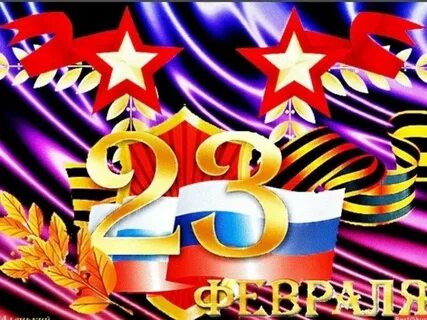 Открытка на 23 друзьям