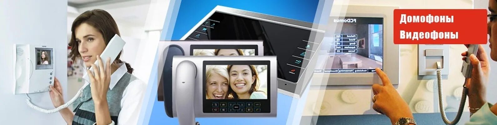 Домофон сервис абакан. Домофон логотип. Домофон визит бвд-200. Домофон vizit 311. Домофон сейф сервис 795 64-68.