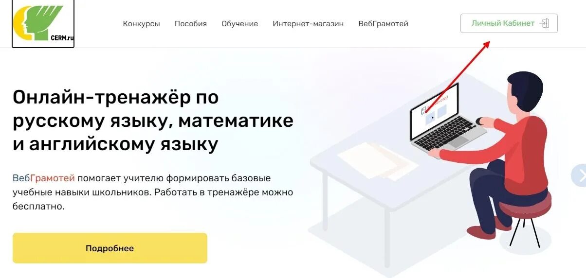 CERM.ru личный кабинет. Керм ру. CERM login. CERM mem.