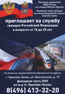 Документы для транспортной полиции