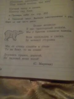 Прочитай текст выпиши личные
