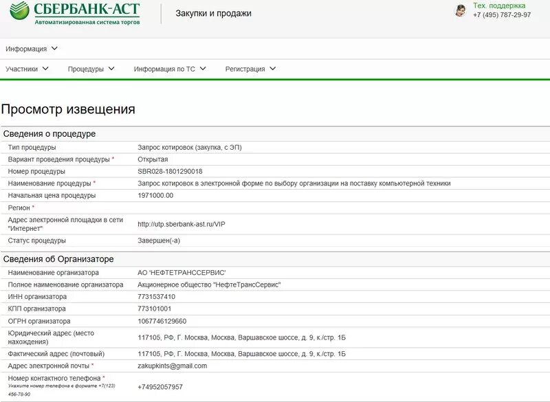 название этого организатора. организатор мероприятий. совместные покупки. формы волонтерского движения. человек организатор.